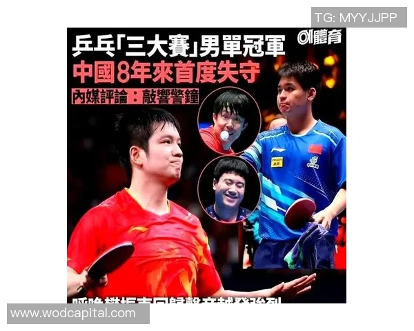 上海乒乓球队意识变革引发热议助力中国乒乓球新辉煌