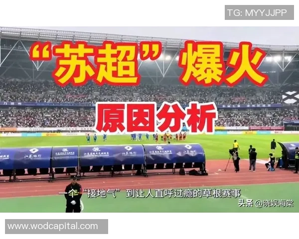 随便解说足球明星的人如何影响球迷对比赛的理解与热情