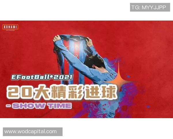 欣赏足球明星精彩踢球瞬间视频带你领略足球魅力与激情